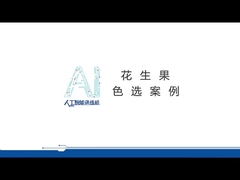 Máquina de classificação de cores de amendoim profissional